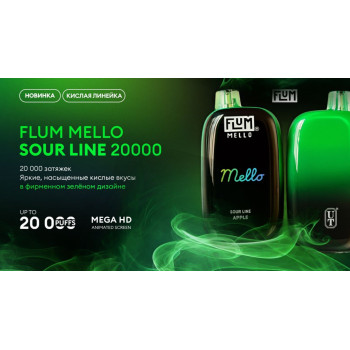 Flum Mello Sour Line 20000 ORIGINAL (Скиттлc) Flum Mello Sour Line 20000 ORIGINAL (Скиттлc)