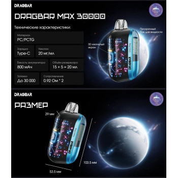 DRAGBAR MAX 30000 ORIGINAL (Kiwi dragon fruit berry)