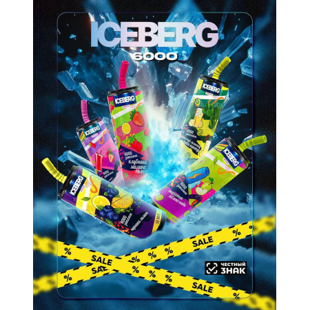 Заказать Электронные сигареты ICEBERG XXL 6000 original (Кислый лимон вишня) – оптовая цена для каждого клиента