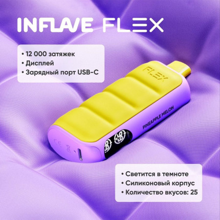 Заказать Inflave INFLAVE FLEX 12000 с ЧЗ!! ORIGINAL (Малиновая кола) – оптовая цена для каждого клиента