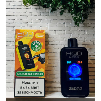 HQD 25000 NEO X original (Свежий) HQD 25000 NEO X original (Свежий)