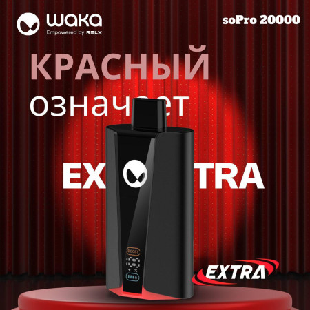 Заказать Waka WAKA soPro 20000 EXTRA НОВИНКА (Красное Яблоко) – оптовая цена для каждого клиента
