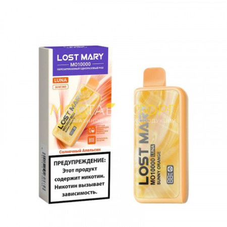 Заказать Lost Mary Lost Mary MO 10000 LUNA original (Ледяные ягоды) – оптовая цена для каждого клиента