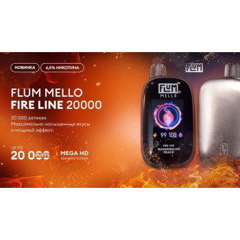 Flum Mello Fire line 20000 ORIGINAL (Черника Мята) Flum Mello Fire line 20000 ORIGINAL (Черника Мята)