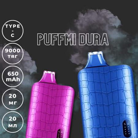Заказать Электронные сигареты Puffmi Dura 9000 5% ORIGINAL (Клубника арбуз) – оптовая цена для каждого клиента