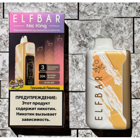 Заказать Электронные сигареты Elfbar Nic king, Booster 30000 original (Ананас питайя грейпфрут) – оптовая цена для каждого клиента