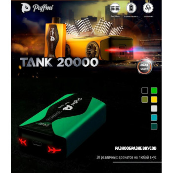 PUFFMI TANK 20000 5% ORIGINAL (Яблочная фанта)