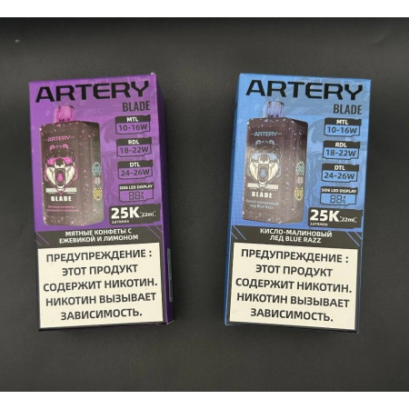 Заказать Artery ARTERY 25000 ORIGINAL (Виноградно гранатовый лед) – оптовая цена для каждого клиента