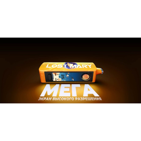 Заказать Lost Mary Lost Mary MO 20000 Mega PRO рус.original (Зелёное яблоко маракуйя киви) – оптовая цена для каждого клиента