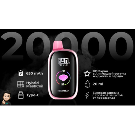 Заказать Flum Flum Mello 20000 ORIGINAL (Чернично-малиновый лёд) – оптовая цена для каждого клиента