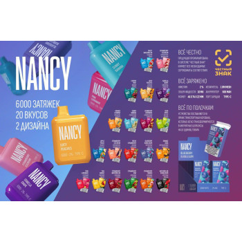 NANCY 6000 ORIGINAL (Isabela grape) NANCY 6000 ORIGINAL (Isabela grape)