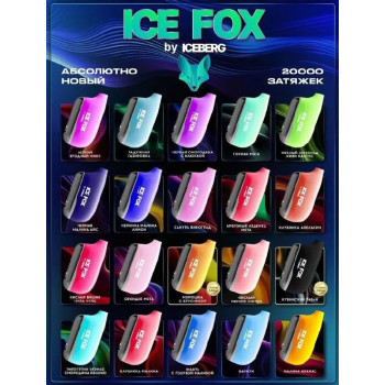 ICE FOX BY ICEBERG 20000 original (ВИШНЕВАЯ КОЛА С ЛИМОНОМ)